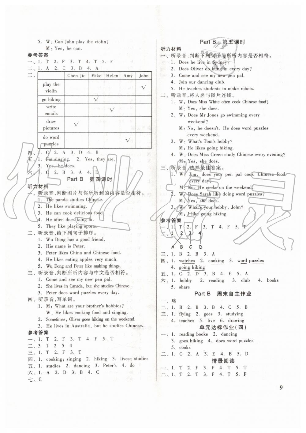 2019年新思維伴你學(xué)六年級(jí)英語上冊(cè)人教版 第9頁