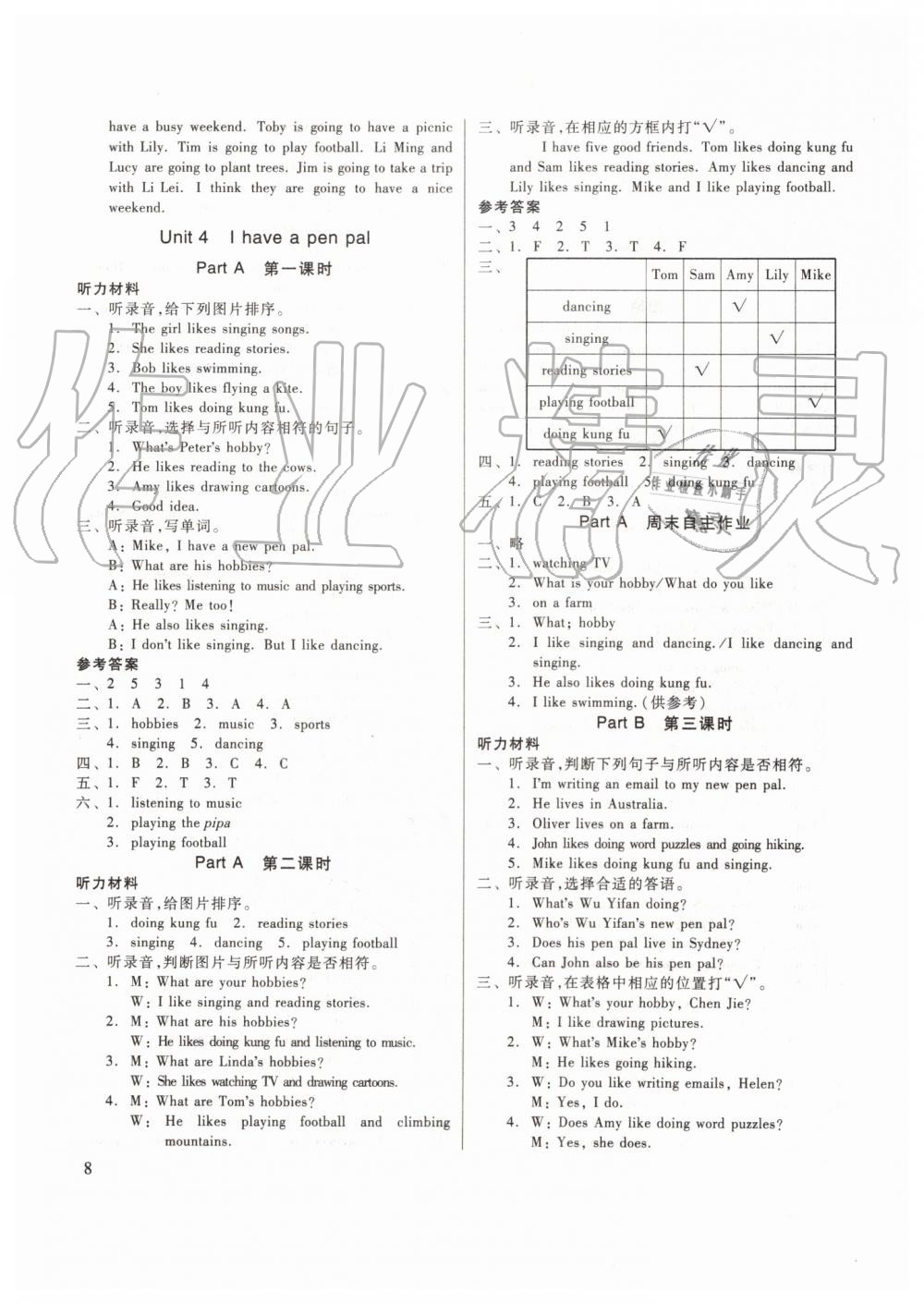 2019年新思維伴你學(xué)六年級(jí)英語(yǔ)上冊(cè)人教版 第8頁(yè)