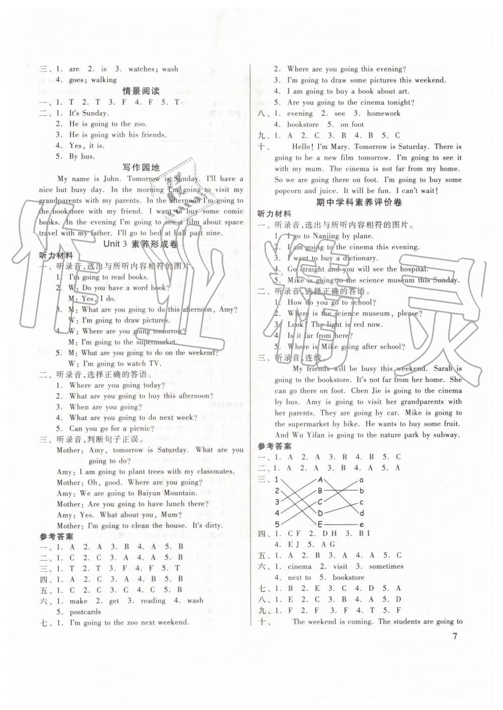 2019年新思維伴你學(xué)六年級(jí)英語(yǔ)上冊(cè)人教版 第7頁(yè)