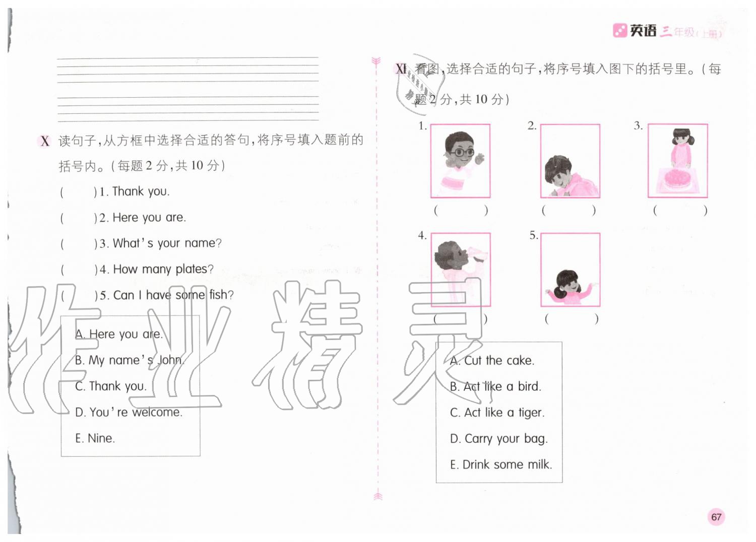 2019年新編基礎(chǔ)訓(xùn)練三年級英語上冊人教版 第7頁