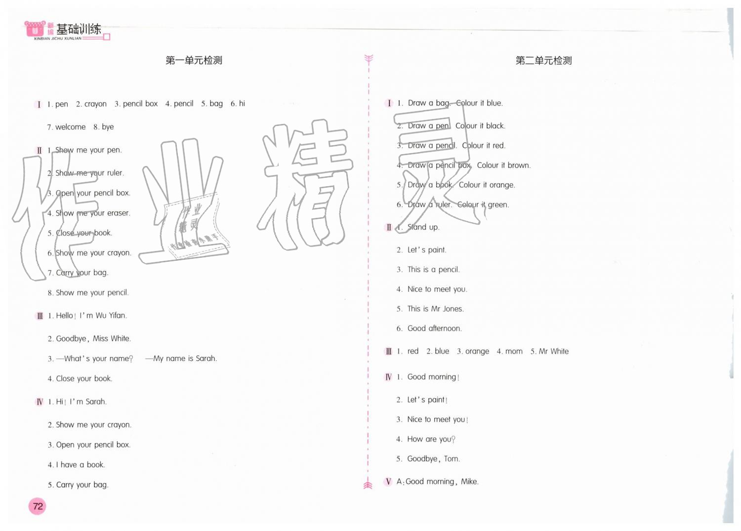 2019年新編基礎(chǔ)訓(xùn)練三年級英語上冊人教版 第12頁