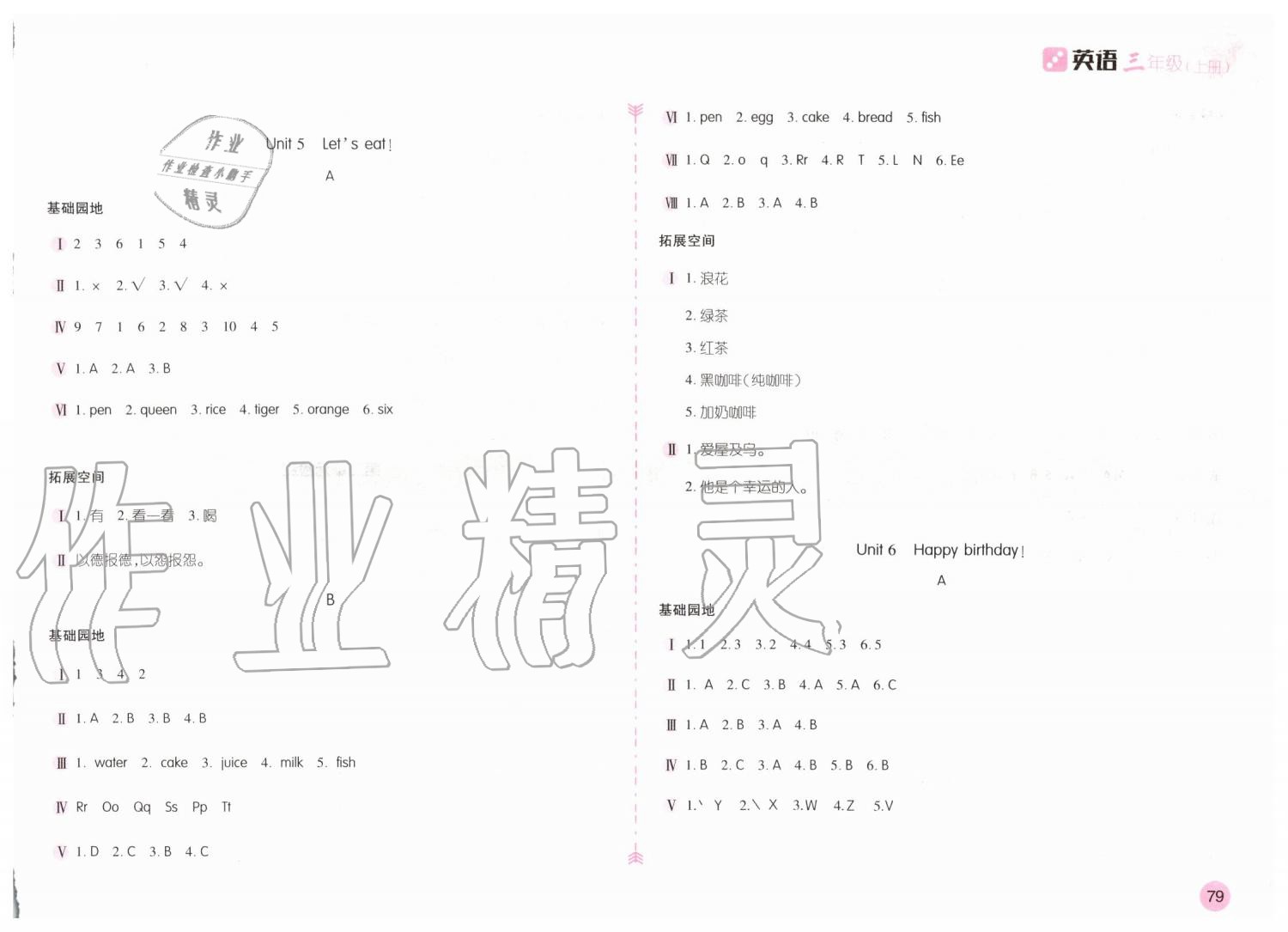 2019年新編基礎(chǔ)訓練三年級英語上冊人教版 第3頁