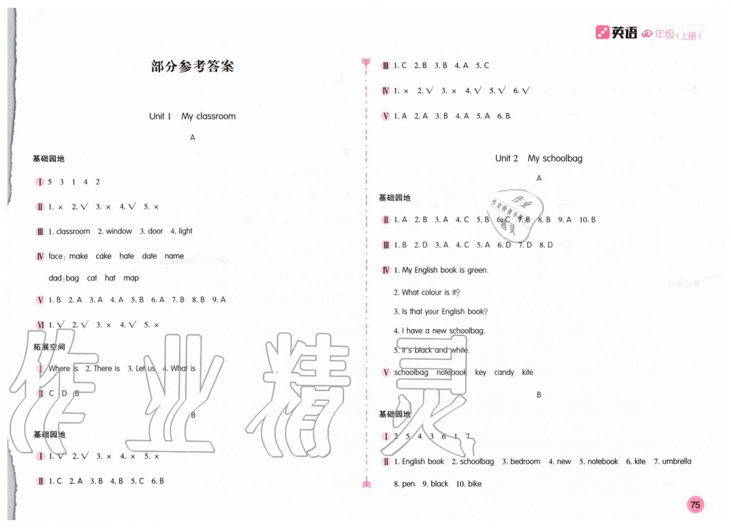 2019年新編基礎(chǔ)訓(xùn)練四年級(jí)英語上冊(cè)人教版 第1頁