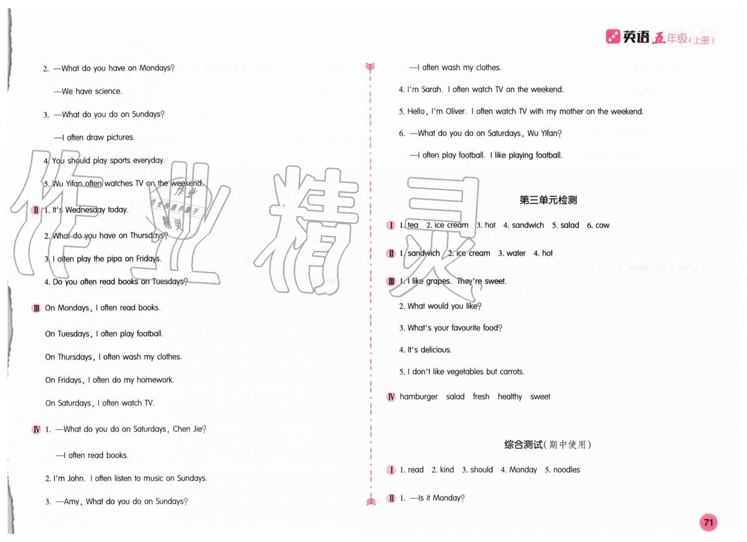 2019年新編基礎(chǔ)訓(xùn)練五年級(jí)英語上冊(cè)人教版 第13頁(yè)