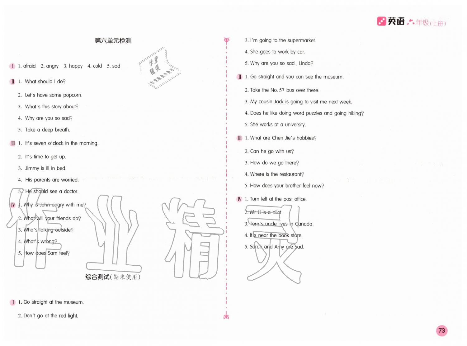 2019年新编基础训练六年级英语上册人教版 第1页