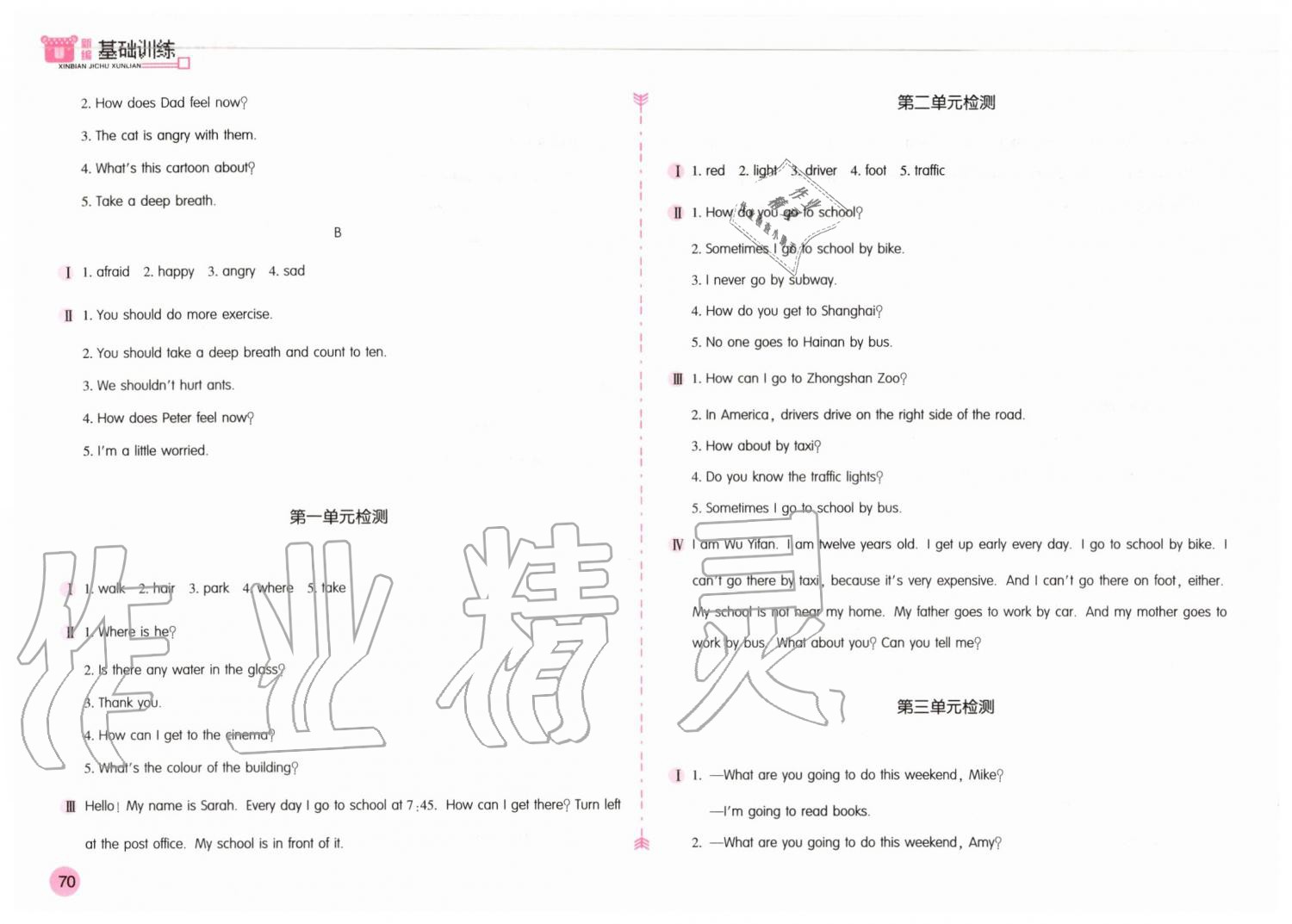 2019年新编基础训练六年级英语上册人教版 第14页