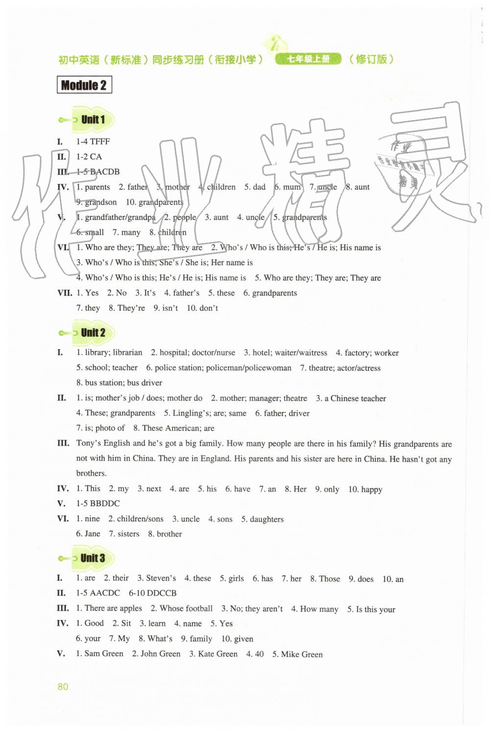 2019年初中英语同步练习册七年级上册外研版外语教学与研究出版社 第2页