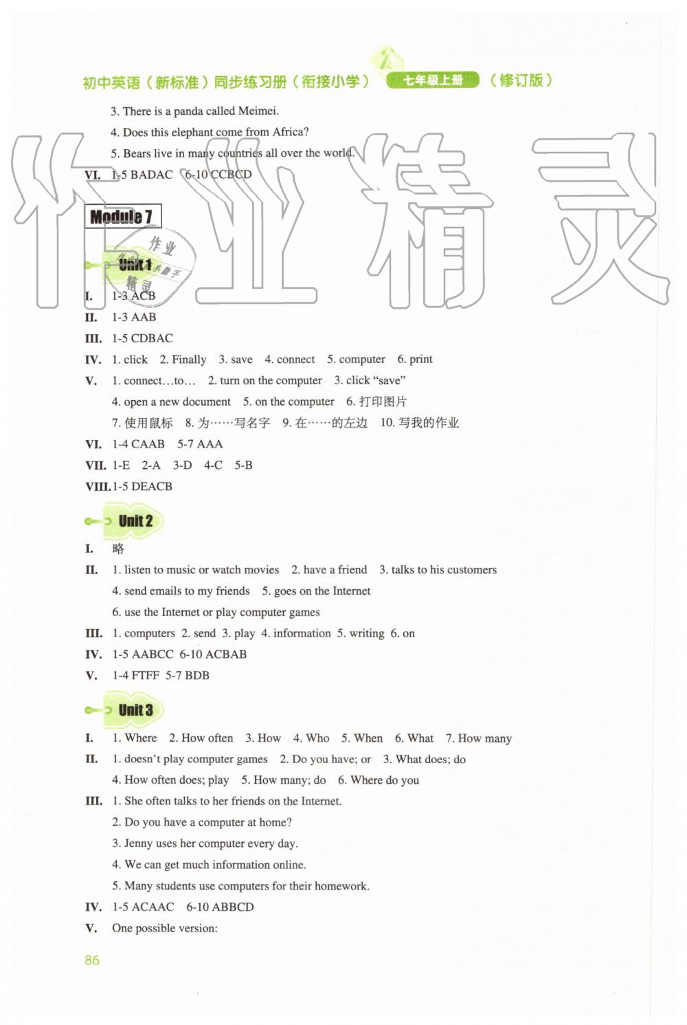 2019年初中英语同步练习册七年级上册外研版外语教学与研究出版社 第8页