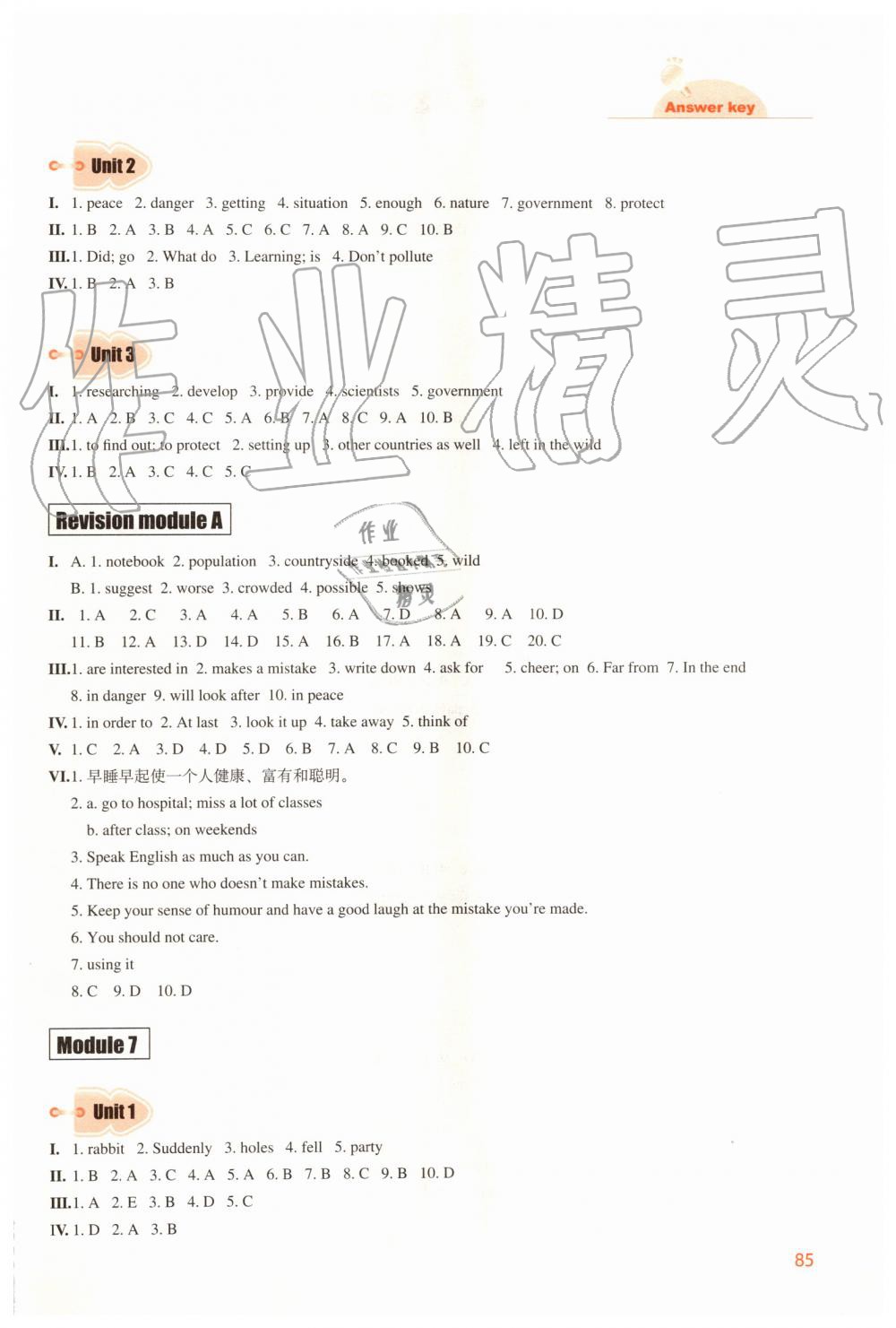 2019年初中英语同步练习册八年级上册外研版外语教学与研究出版社 第5页