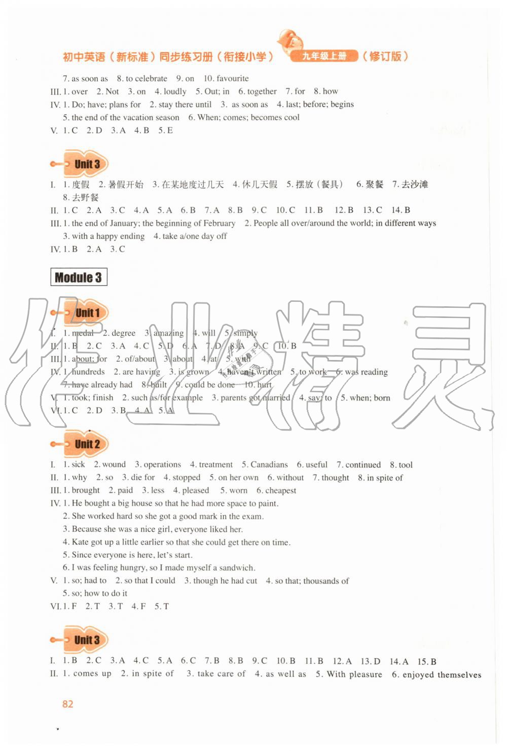 2019年初中英語同步練習(xí)冊九年級(jí)上冊外研版外語教學(xué)與研究出版社 第2頁