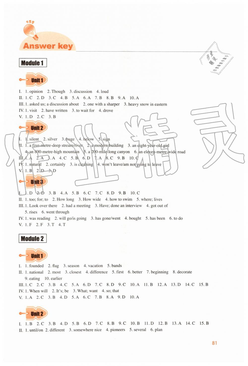 2019年初中英語同步練習冊九年級上冊外研版外語教學與研究出版社 第1頁