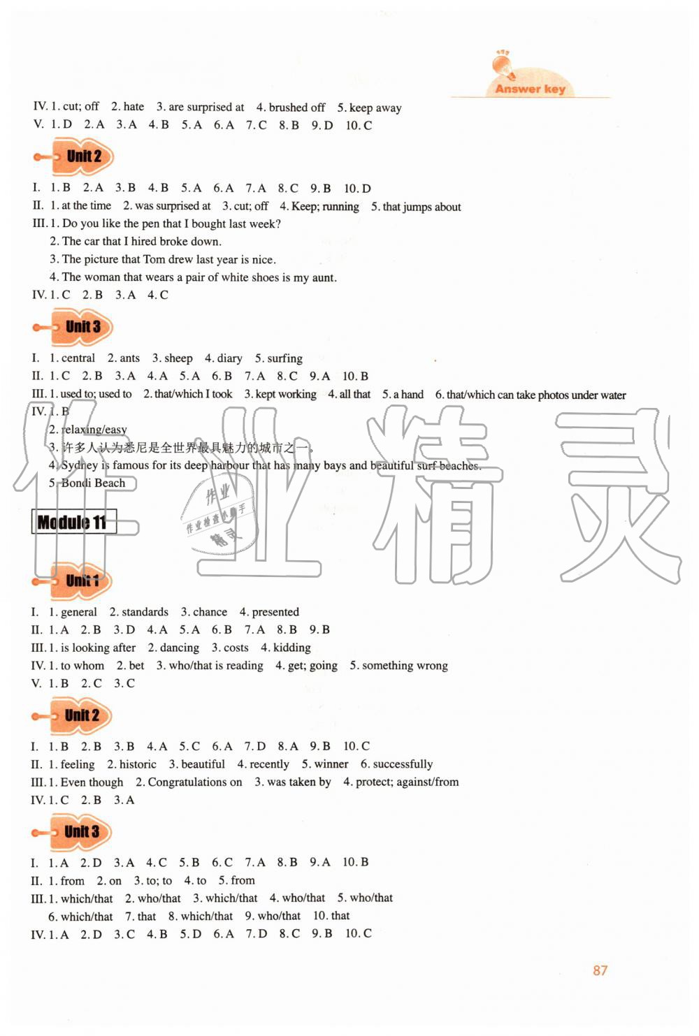 2019年初中英語同步練習冊九年級上冊外研版外語教學與研究出版社 第7頁