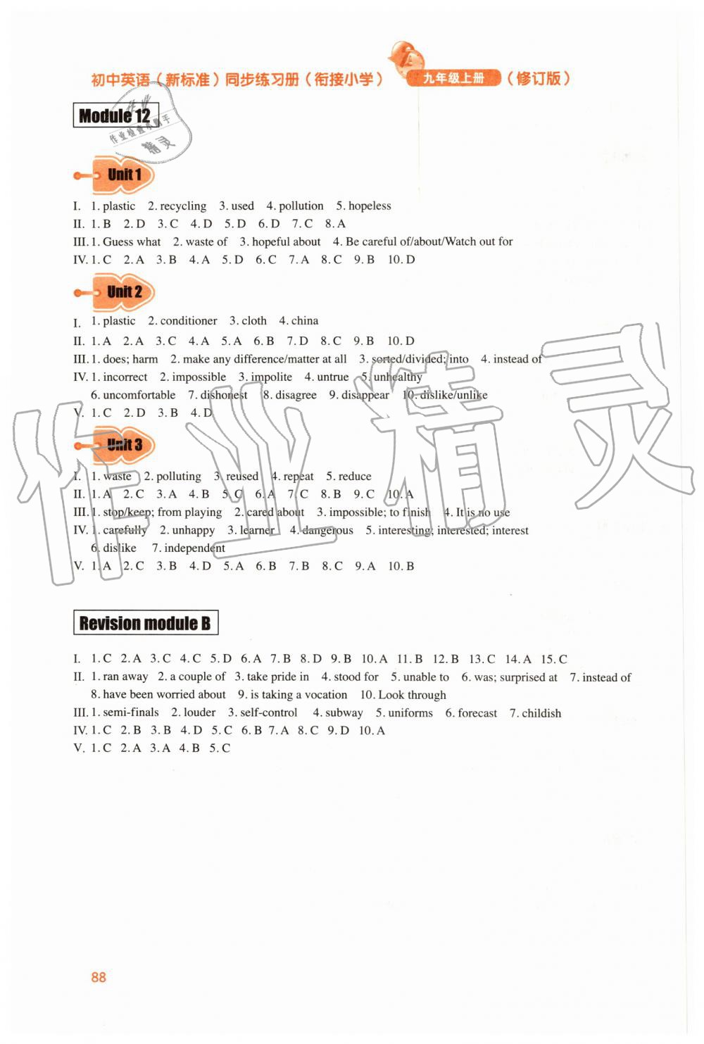 2019年初中英語(yǔ)同步練習(xí)冊(cè)九年級(jí)上冊(cè)外研版外語(yǔ)教學(xué)與研究出版社 第8頁(yè)