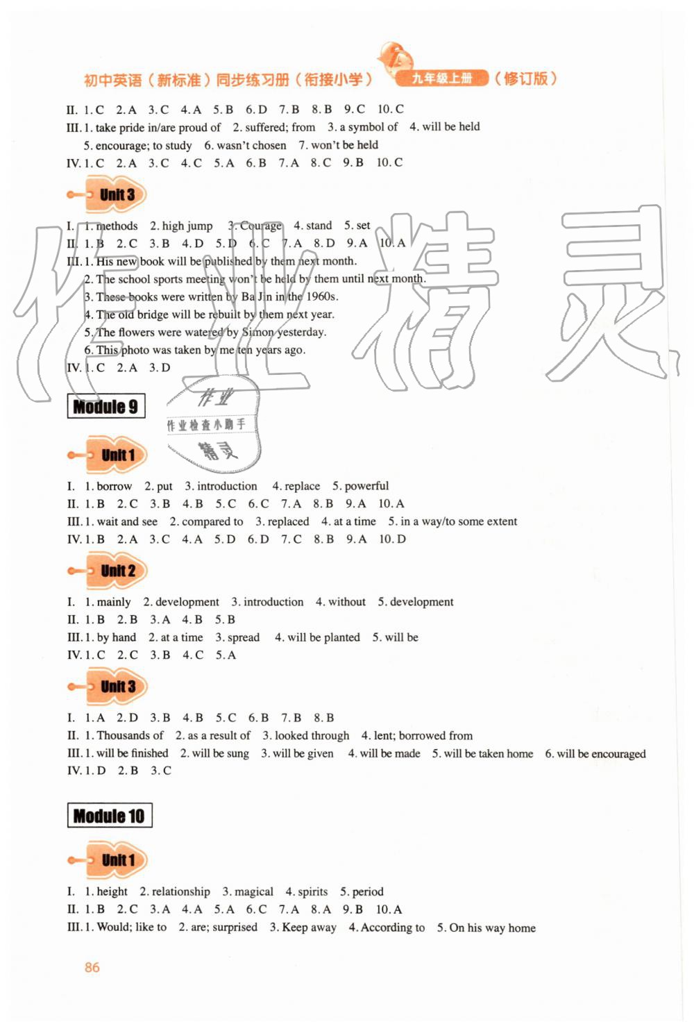 2019年初中英語同步練習冊九年級上冊外研版外語教學與研究出版社 第6頁