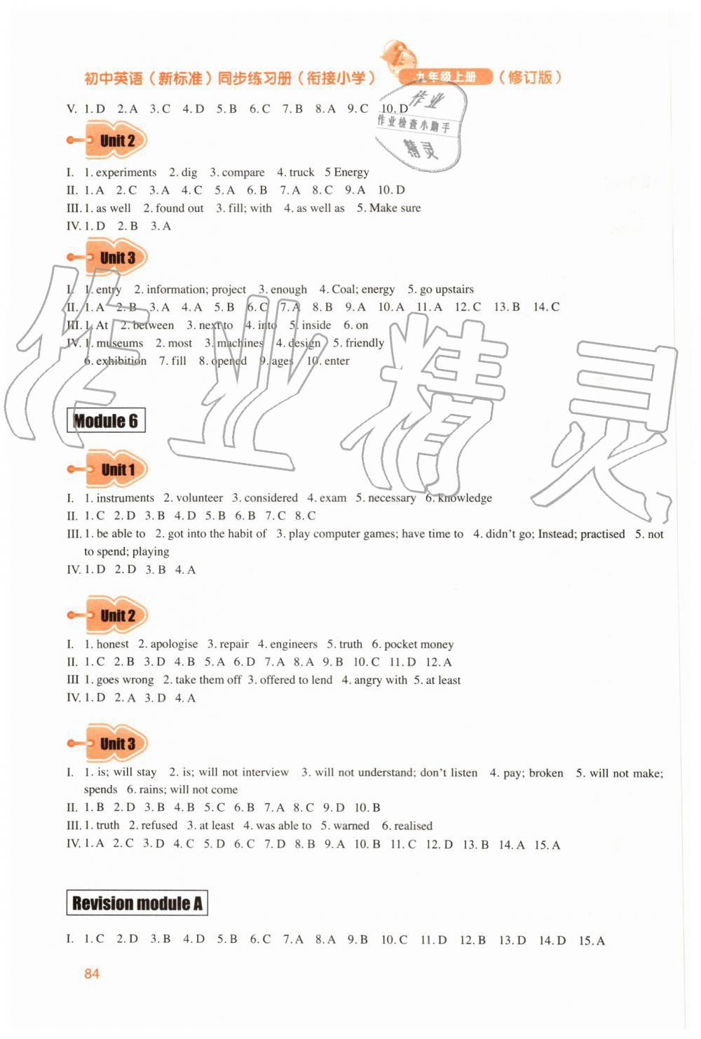 2019年初中英語同步練習冊九年級上冊外研版外語教學與研究出版社 第4頁