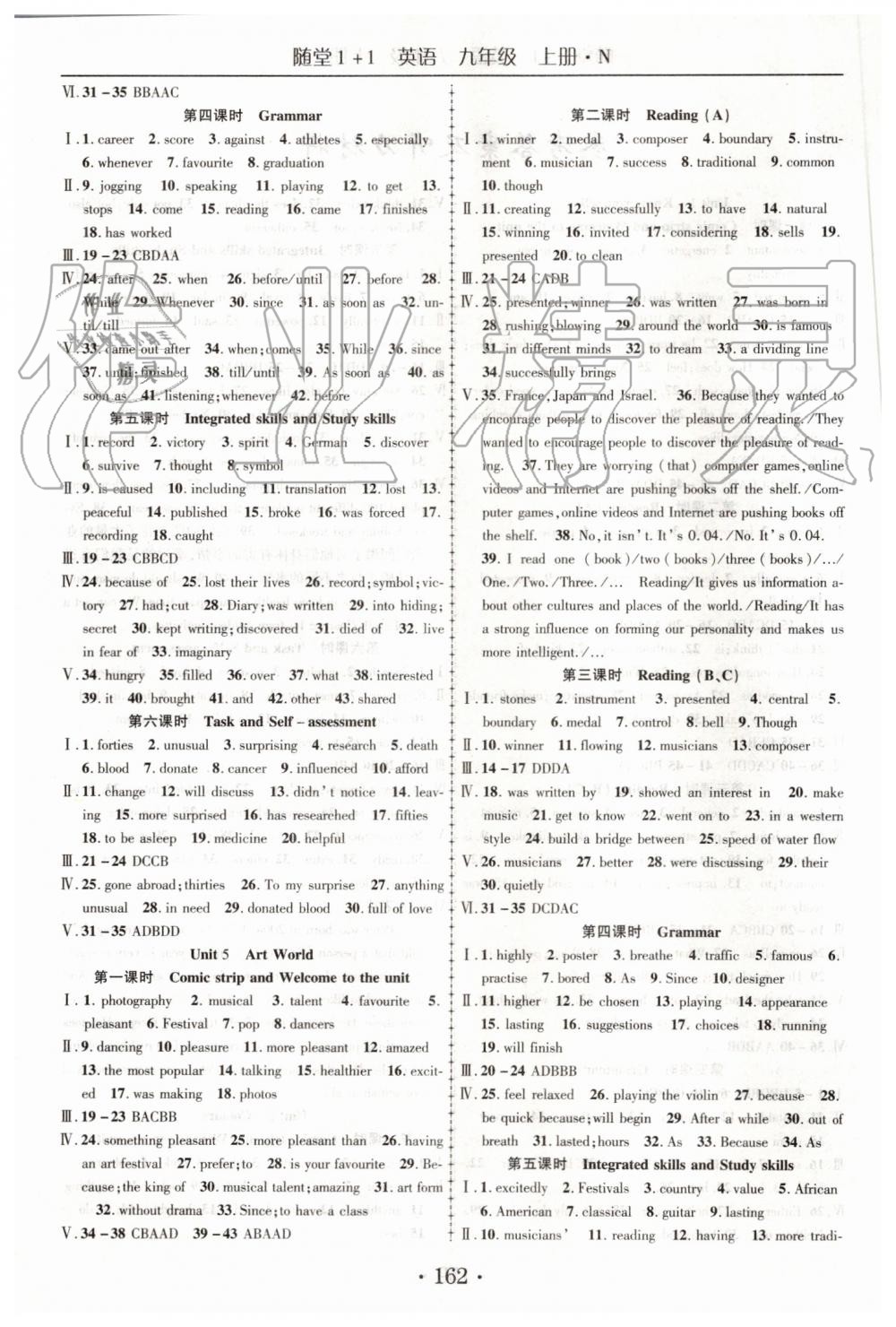 2019年随堂1加1导练九年级英语上册牛津译林版 第4页