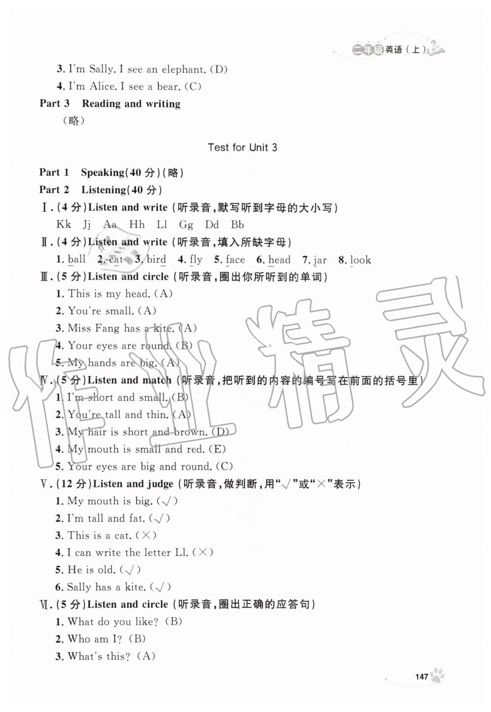 2019年上海作業(yè)二年級英語上冊滬教牛津版 第16頁