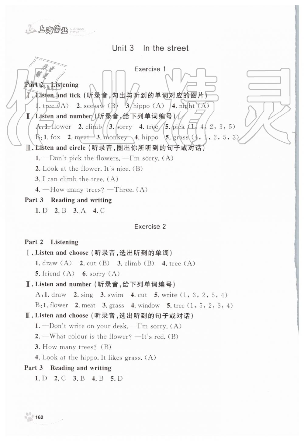 2019年上海作業(yè)二年級英語上冊滬教牛津版 第31頁