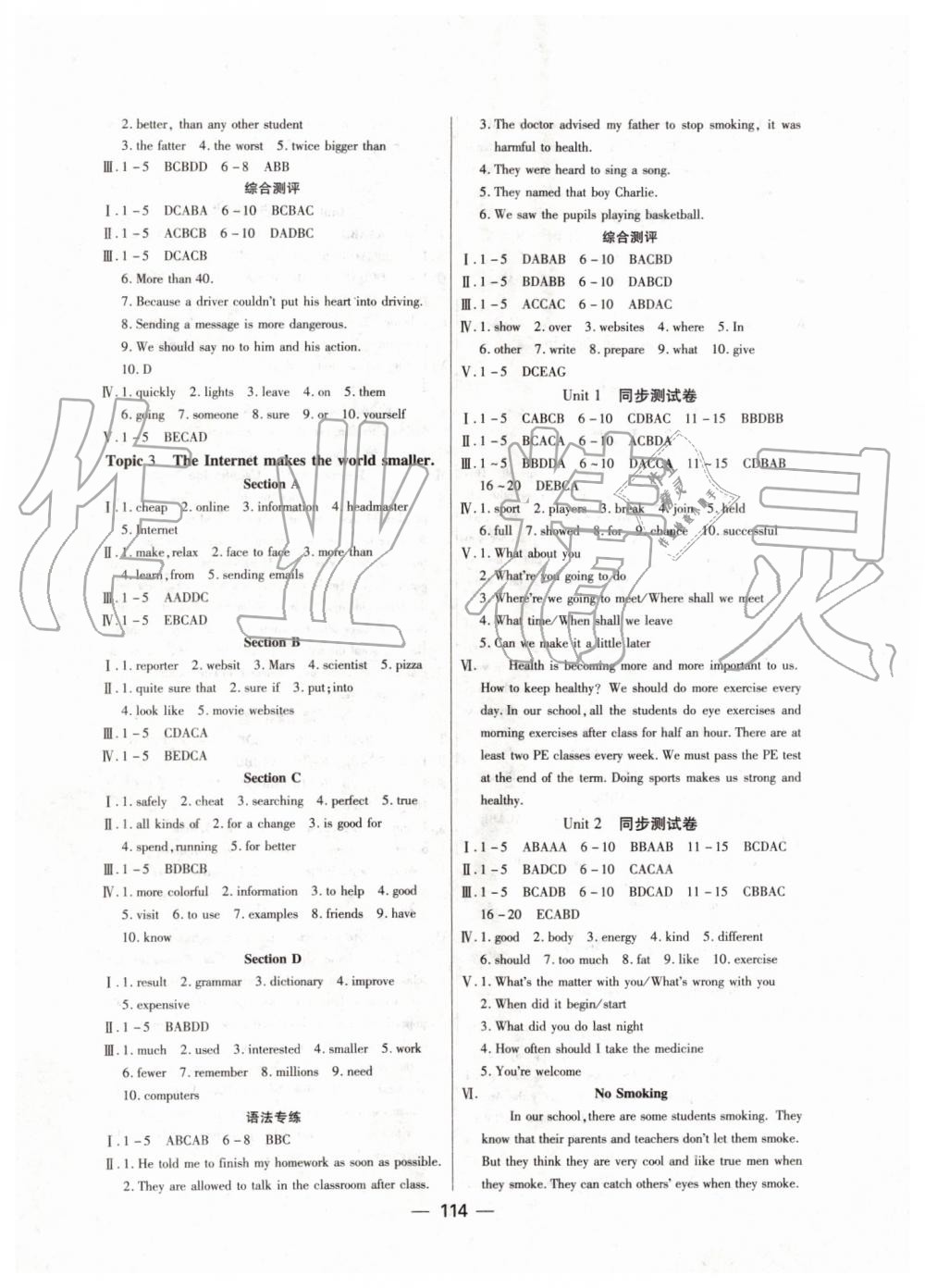 2019年名校夺冠八年级英语上册仁爱版 第6页