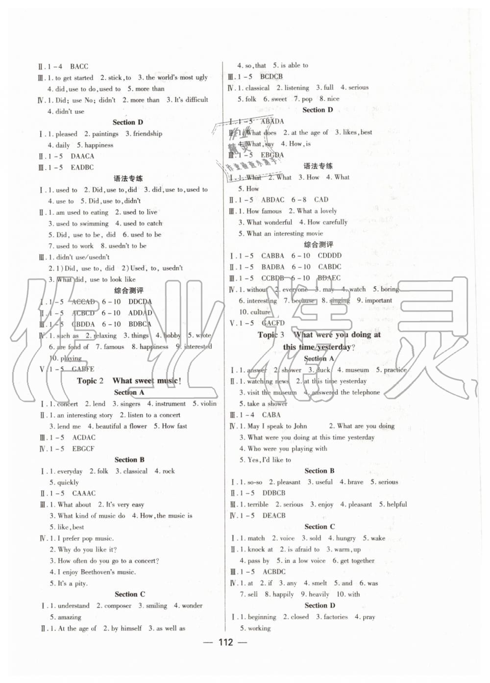 2019年名校夺冠八年级英语上册仁爱版 第4页