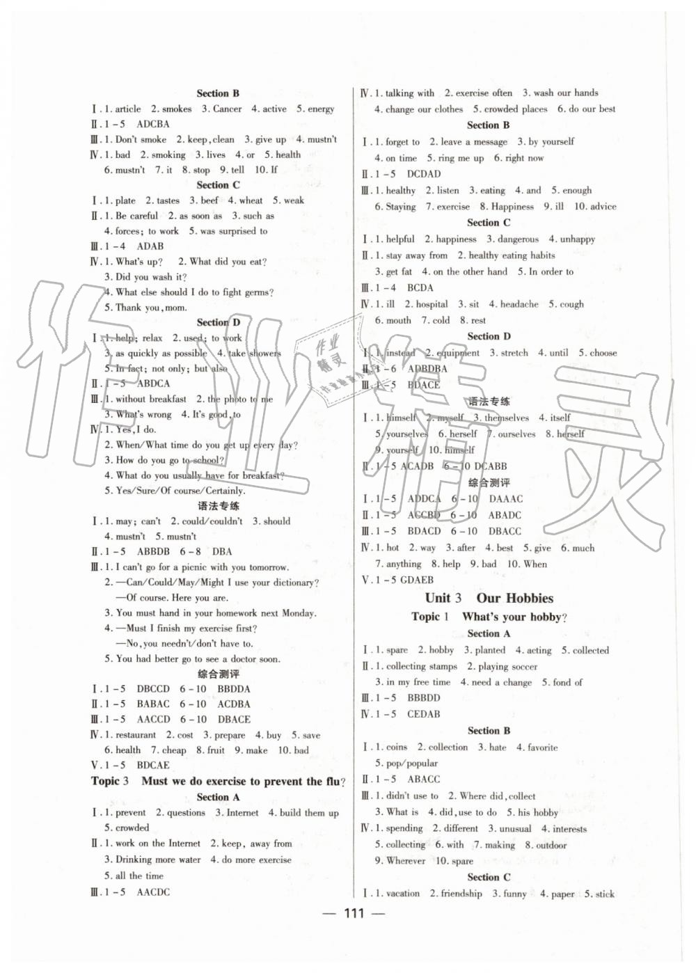 2019年名校夺冠八年级英语上册仁爱版 第3页