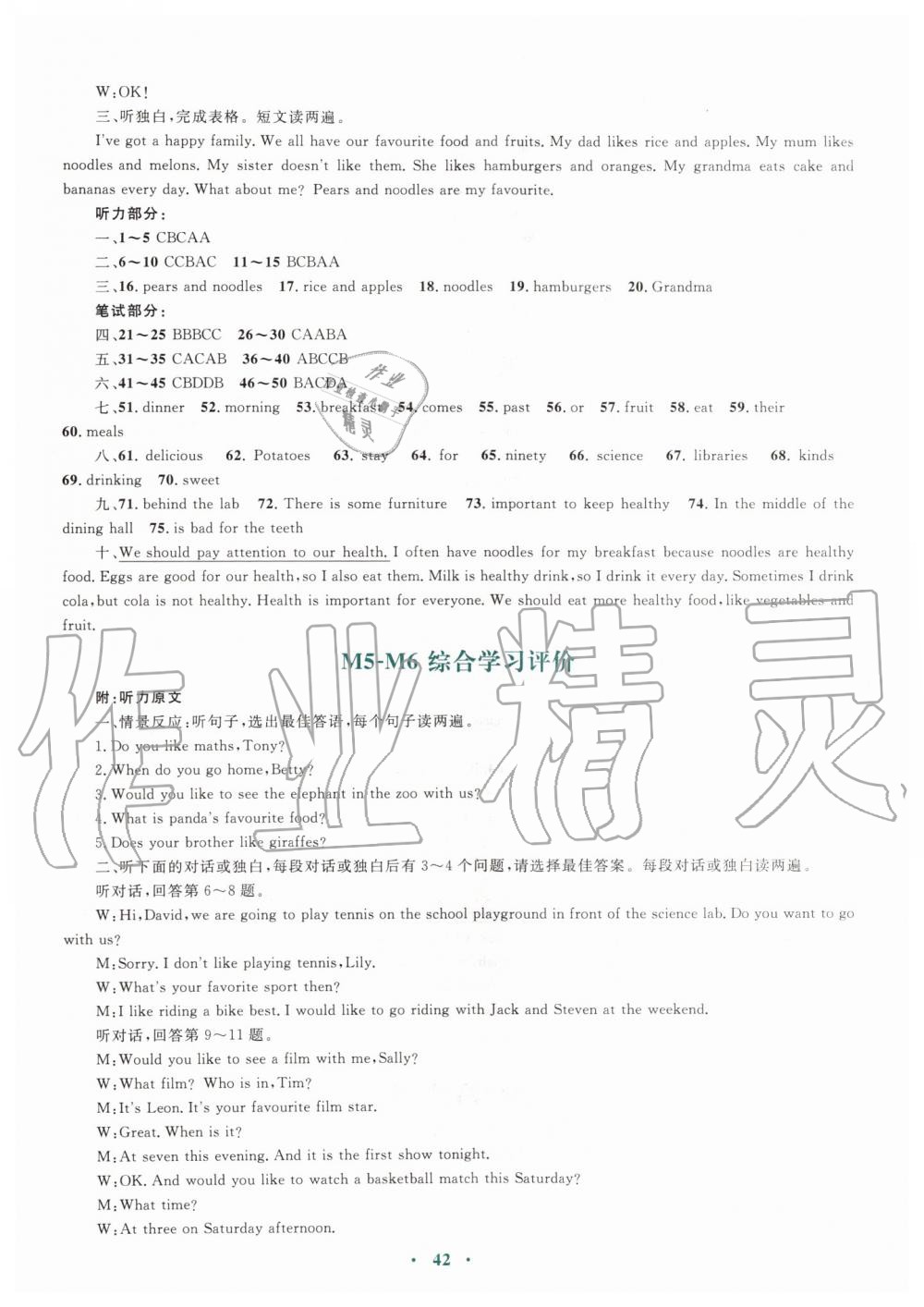 2019年南方新课堂金牌学案七年级英语上册外研版 第14页