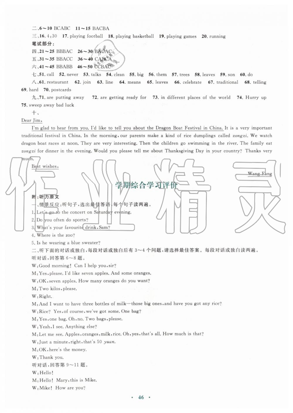 2019年南方新课堂金牌学案七年级英语上册外研版 第18页