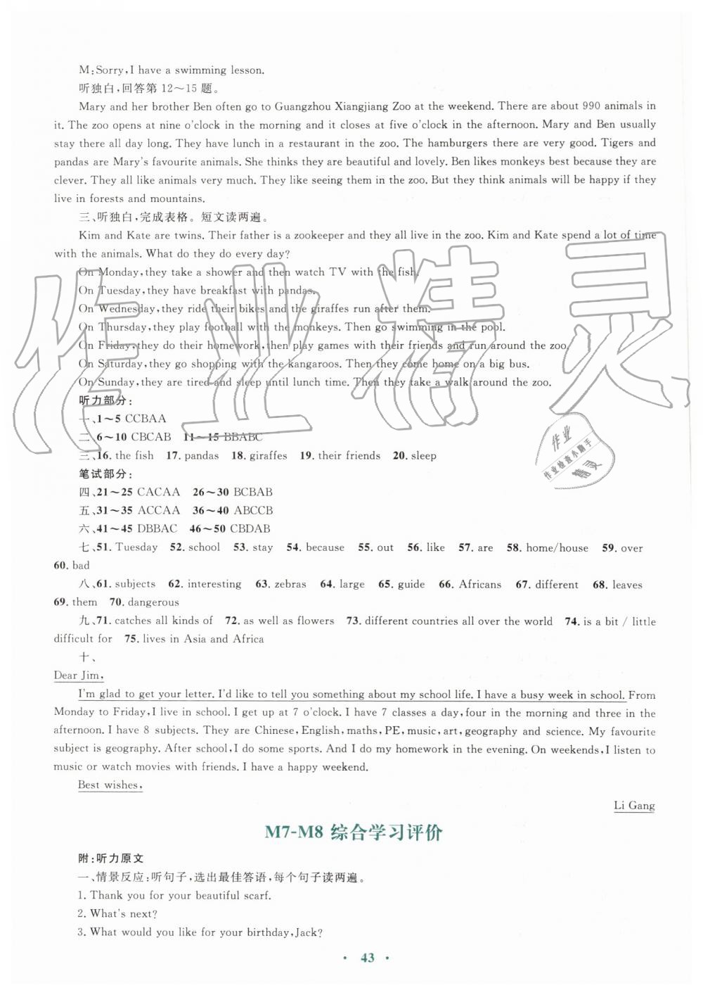 2019年南方新课堂金牌学案七年级英语上册外研版 第15页