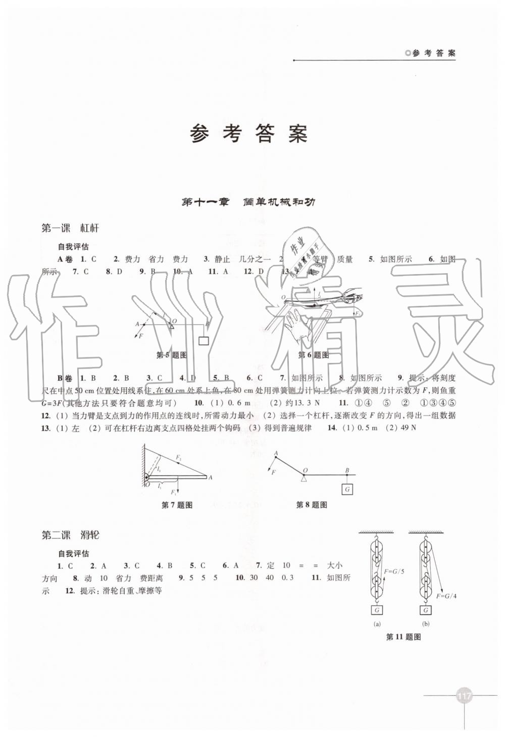 2019年课课练初中物理九年级上册苏科版 第1页