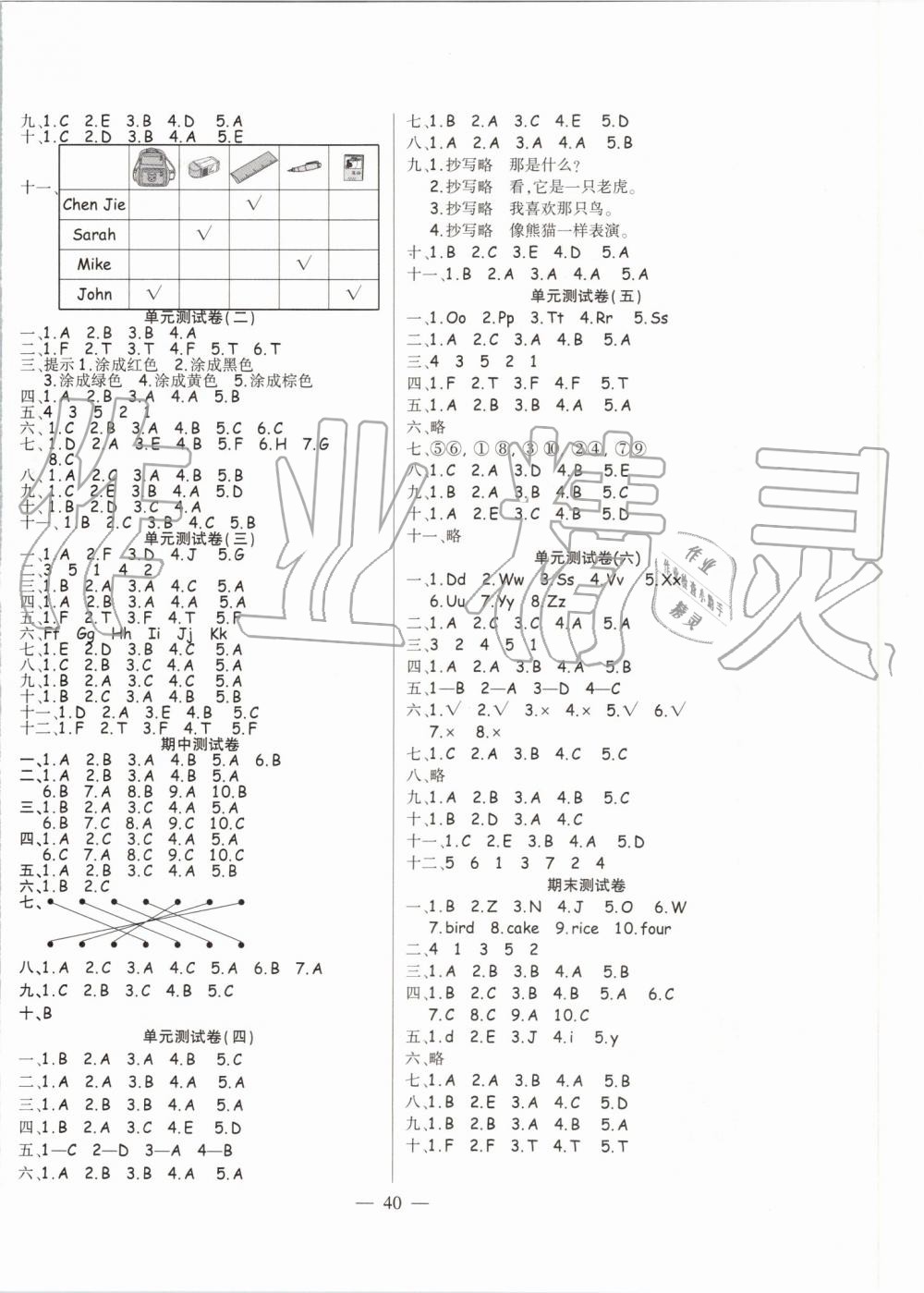 2019年激活思維智能訓(xùn)練三年級(jí)英語(yǔ)上冊(cè)人教版 第8頁(yè)