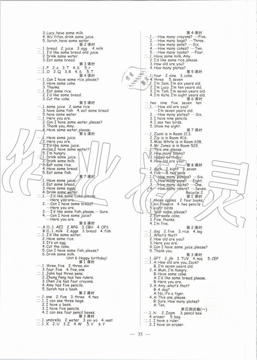 2019年激活思維智能訓(xùn)練三年級(jí)英語上冊(cè)人教版 第3頁