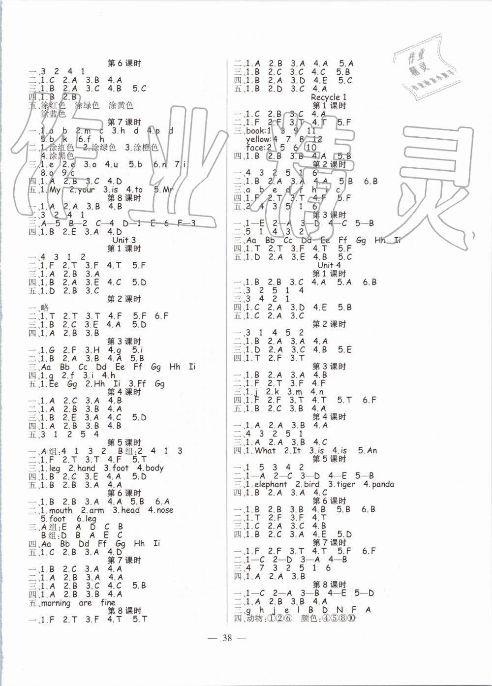 2019年激活思維智能訓練三年級英語上冊人教版 第6頁