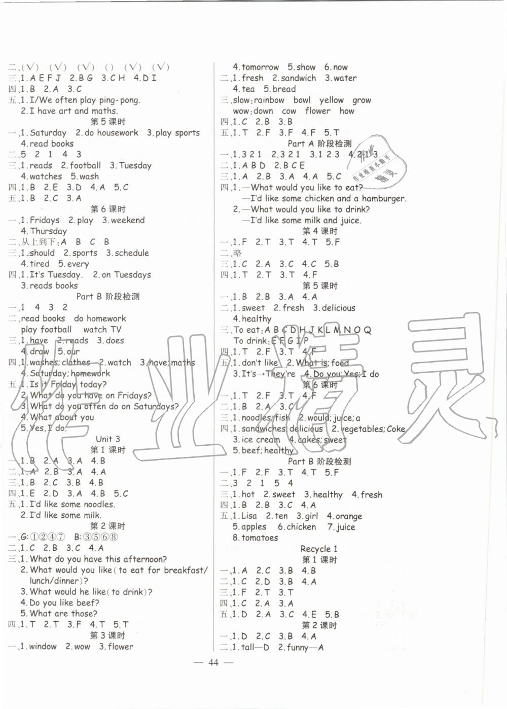 2019年激活思維智能訓(xùn)練五年級(jí)英語上冊(cè)人教版 第12頁