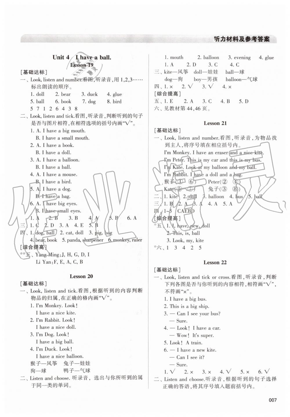 2019年學(xué)習(xí)質(zhì)量監(jiān)測(cè)三年級(jí)英語上冊(cè)人教版 第7頁