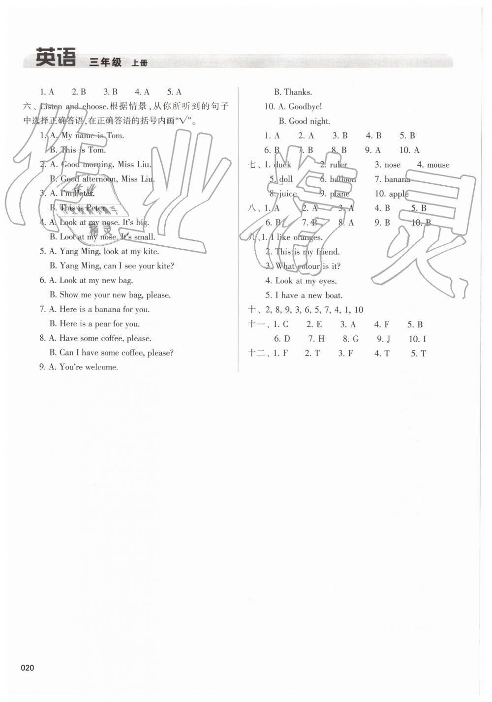 2019年學(xué)習(xí)質(zhì)量監(jiān)測三年級英語上冊人教版 第20頁