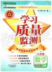 2019年學(xué)習(xí)質(zhì)量監(jiān)測四年級(jí)數(shù)學(xué)上冊(cè)人教版