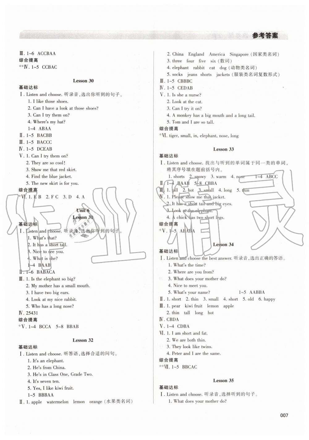 2019年學(xué)習(xí)質(zhì)量監(jiān)測(cè)四年級(jí)英語(yǔ)上冊(cè)人教版 第7頁(yè)