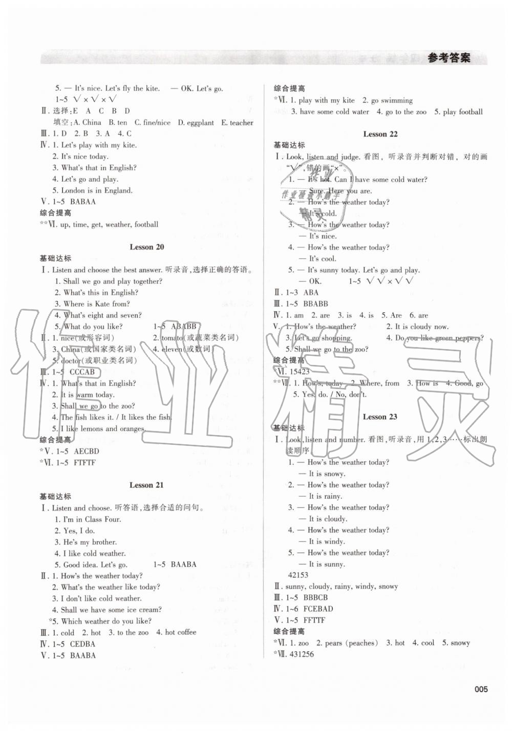 2019年學習質量監(jiān)測四年級英語上冊人教版 第5頁