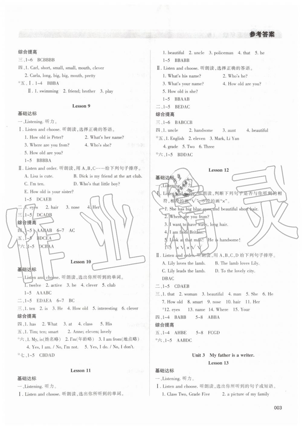 2019年學(xué)習(xí)質(zhì)量監(jiān)測(cè)五年級(jí)英語上冊(cè)人教版 第3頁