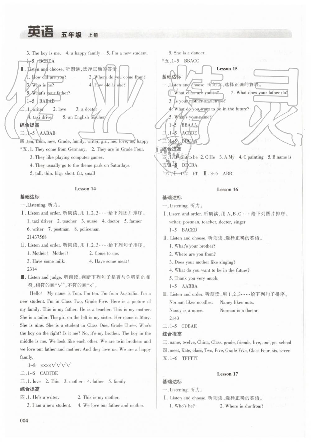 2019年学习质量监测五年级英语上册人教版 第4页