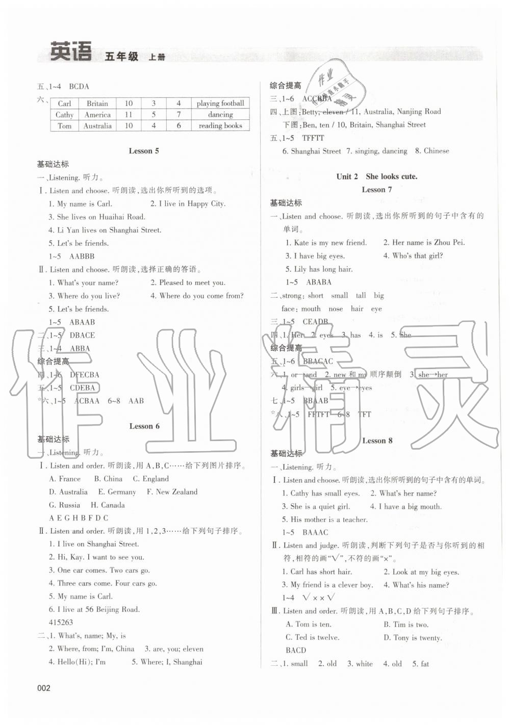 2019年學(xué)習(xí)質(zhì)量監(jiān)測五年級(jí)英語上冊(cè)人教版 第2頁