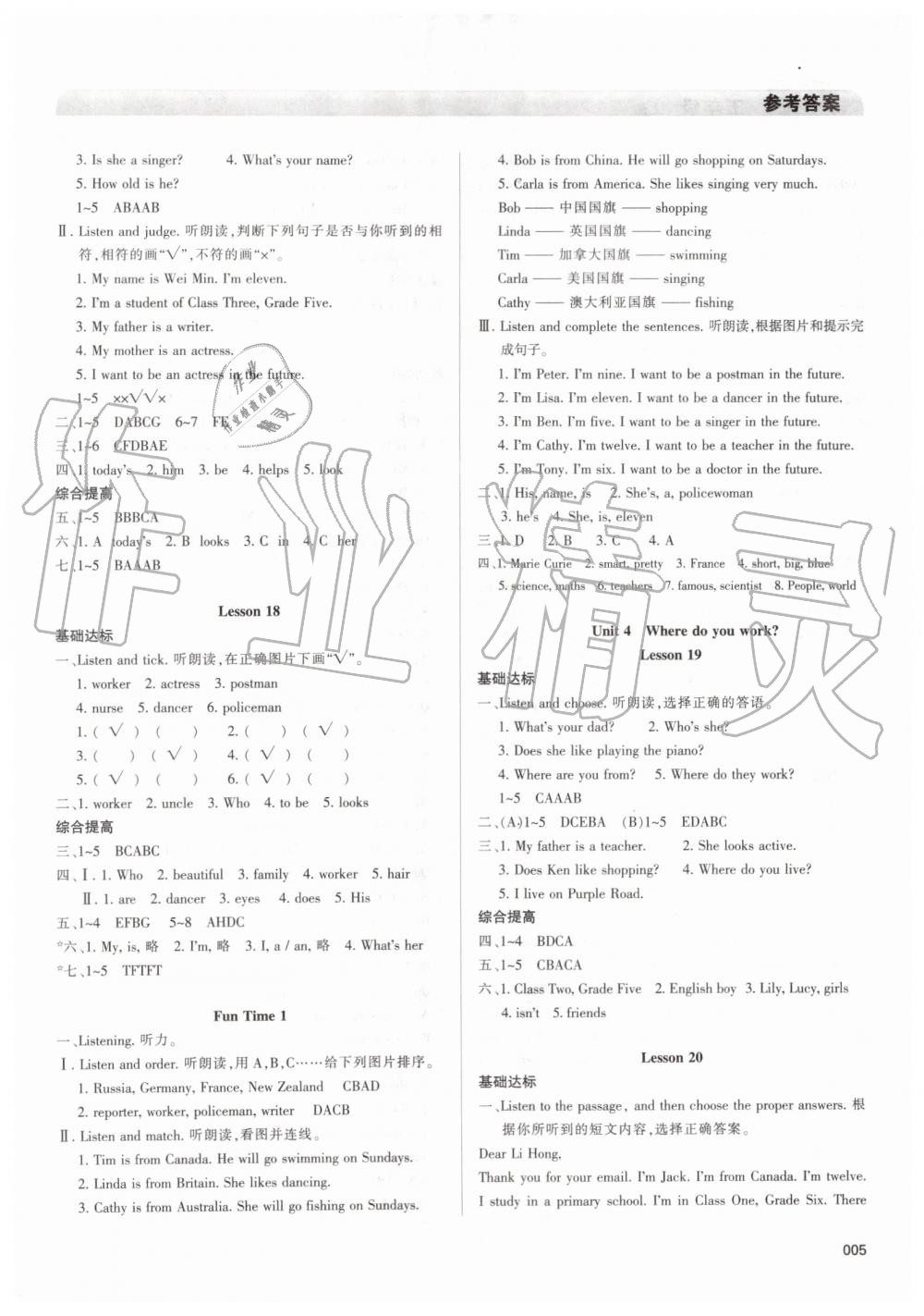 2019年學(xué)習(xí)質(zhì)量監(jiān)測(cè)五年級(jí)英語(yǔ)上冊(cè)人教版 第5頁(yè)