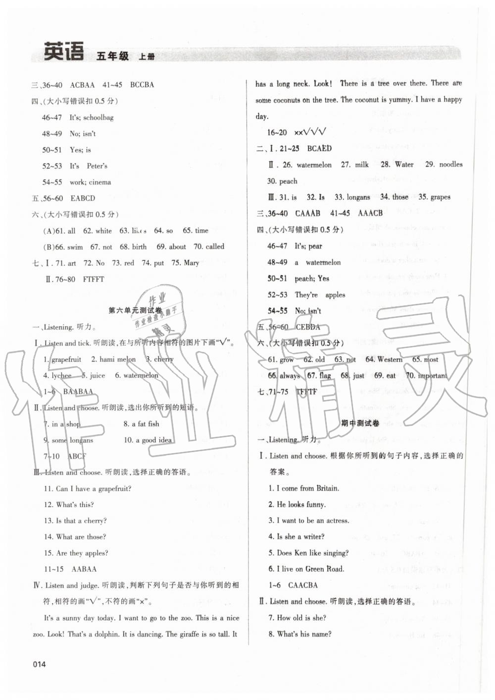 2019年学习质量监测五年级英语上册人教版 第14页