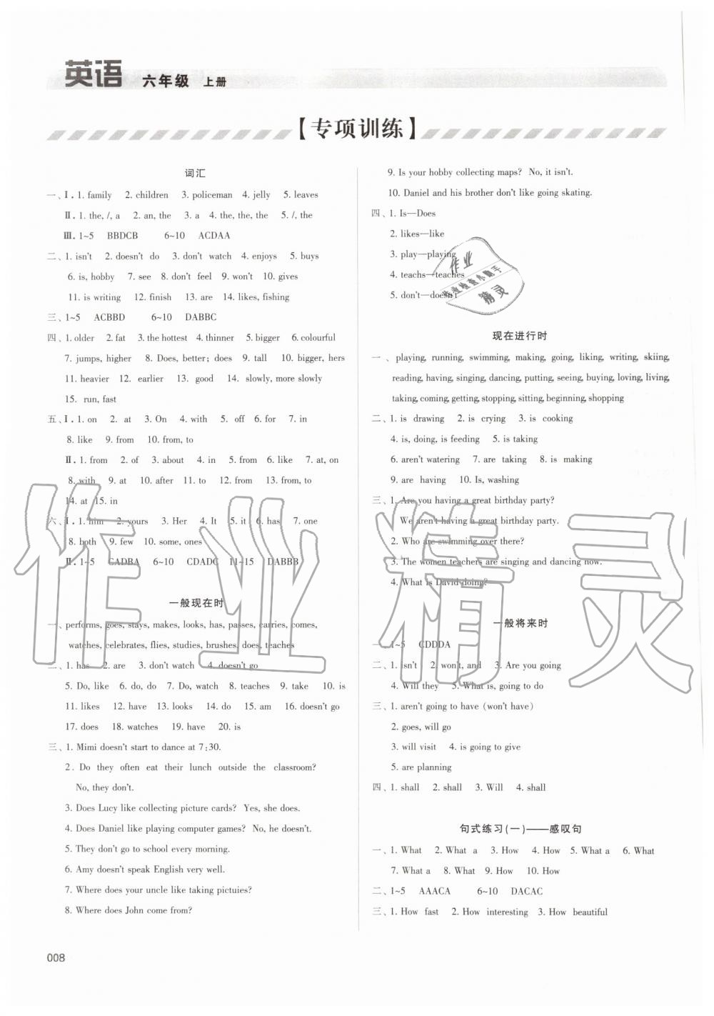 2019年学习质量监测六年级英语上册人教版 第8页