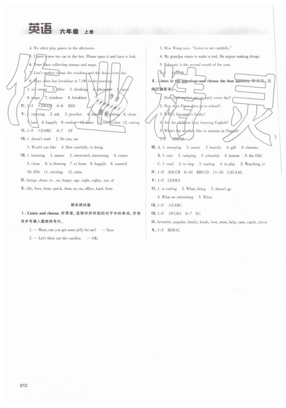 2019年學(xué)習(xí)質(zhì)量監(jiān)測六年級英語上冊人教版 第12頁