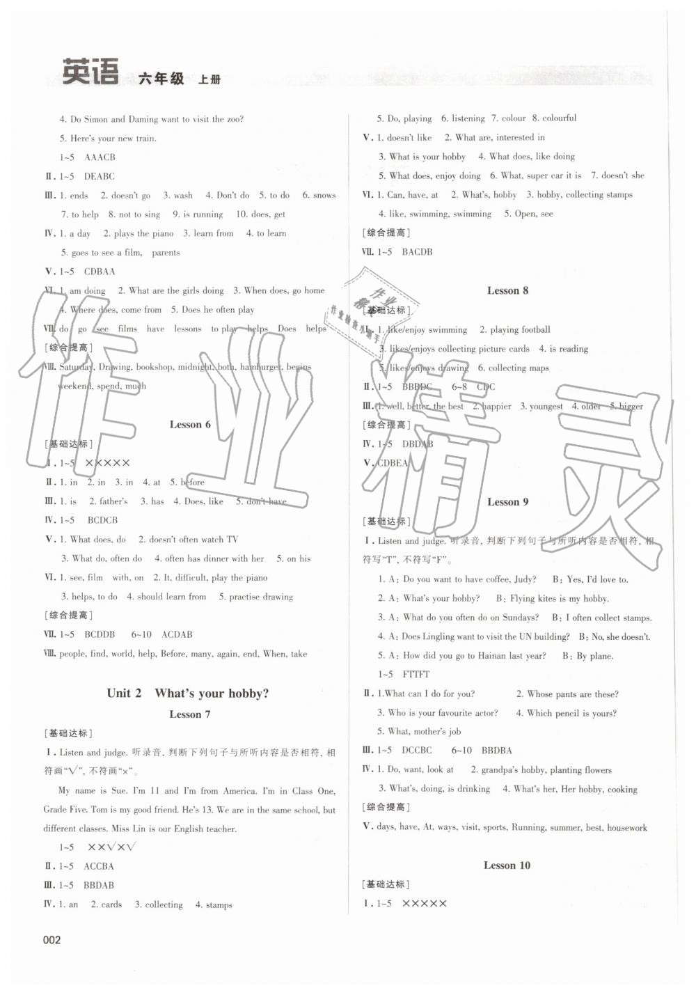 2019年學(xué)習(xí)質(zhì)量監(jiān)測(cè)六年級(jí)英語(yǔ)上冊(cè)人教版 第2頁(yè)