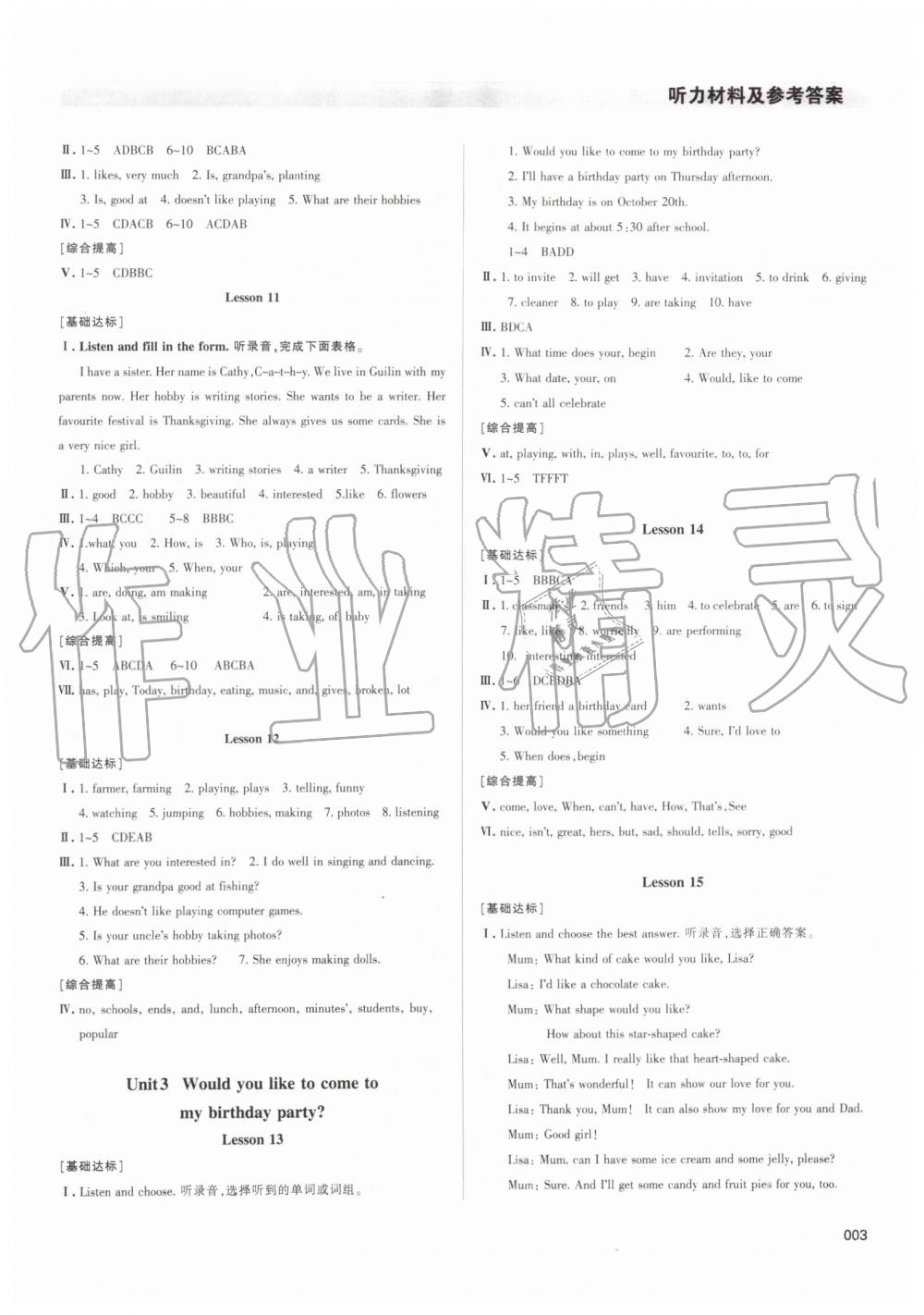 2019年學(xué)習(xí)質(zhì)量監(jiān)測(cè)六年級(jí)英語上冊(cè)人教版 第3頁