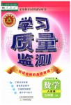 2019年學(xué)習(xí)質(zhì)量監(jiān)測七年級數(shù)學(xué)上冊人教版