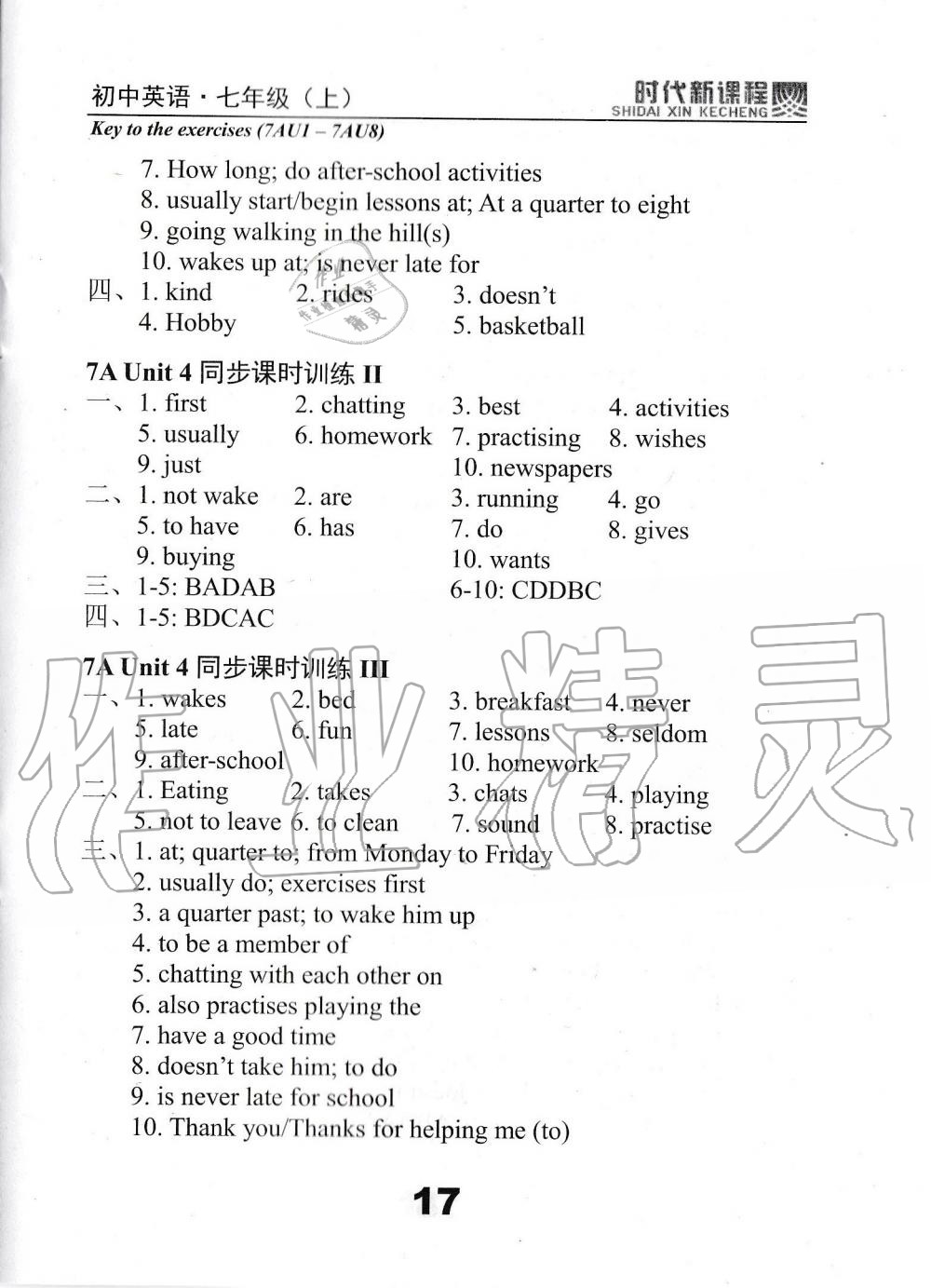 2019年時(shí)代新課程初中英語(yǔ)七年級(jí)上冊(cè)譯林版 第17頁(yè)