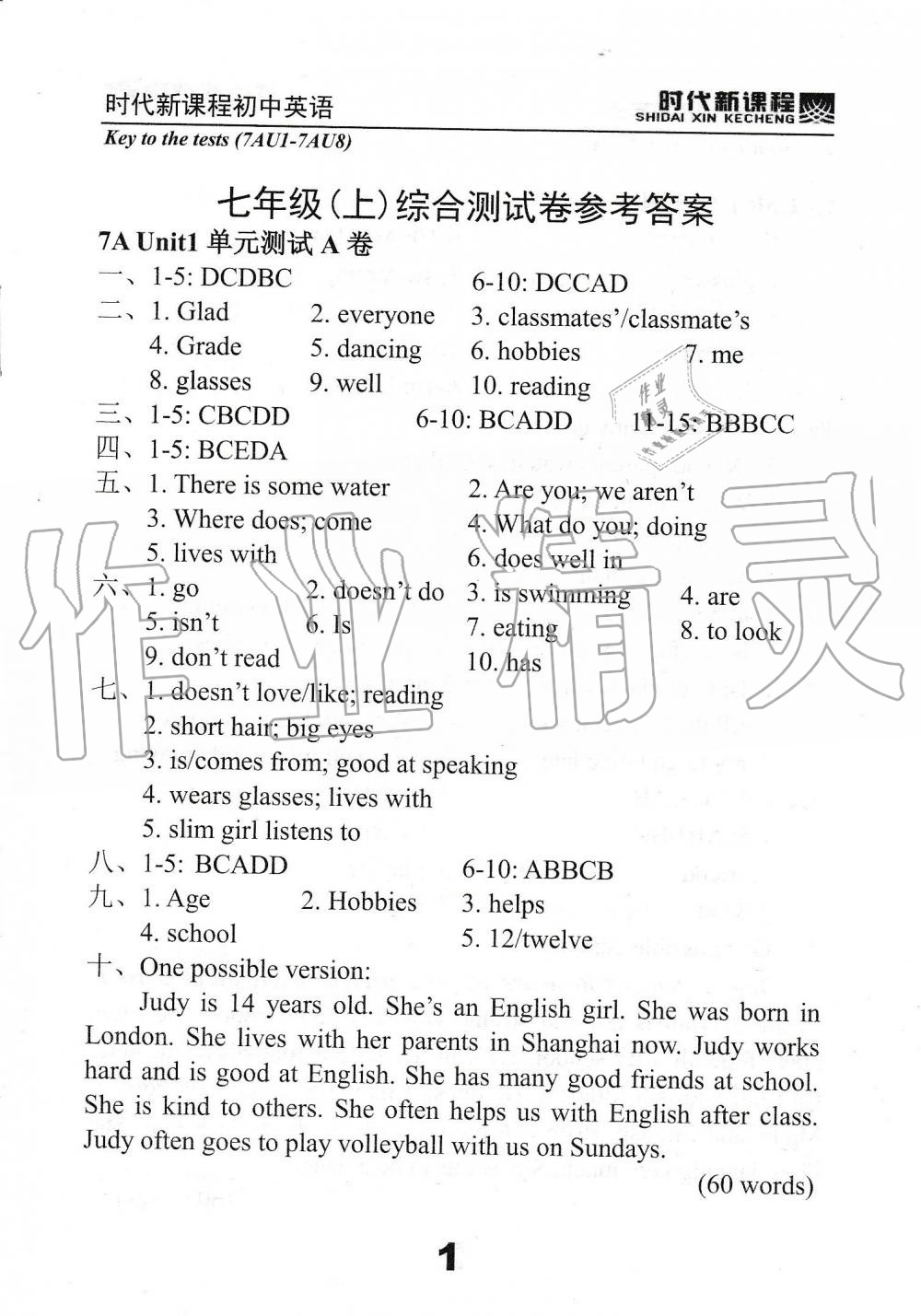 2019年時(shí)代新課程初中英語(yǔ)七年級(jí)上冊(cè)譯林版 第49頁(yè)